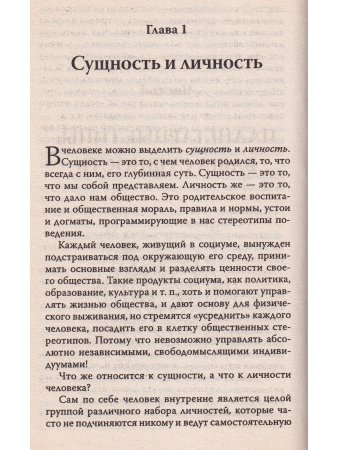 Твоя "вторая половинка": как ее узнать?