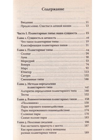 Твоя "вторая половинка": как ее узнать?