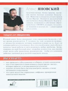 Лидер и его команда