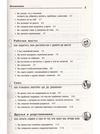 Как выйти сухим из воды.