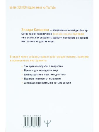 Победа над возрастом