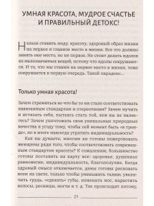 Победа над возрастом