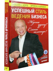 Ждешь удачу? Смени галстук!