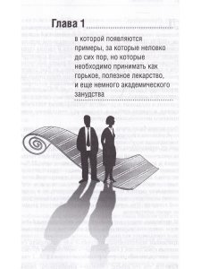 Ждешь удачу? Смени галстук!