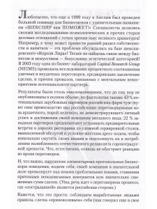 Ждешь удачу? Смени галстук!
