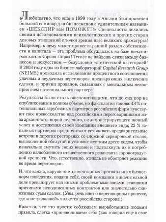 Ждешь удачу? Смени галстук!