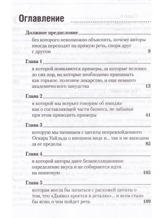 Ждешь удачу? Смени галстук!
