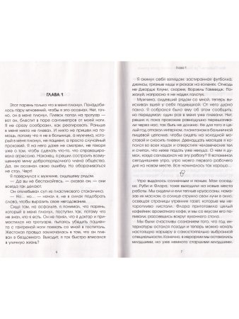Где болит? Что интерн делал дальше