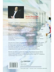 Правильное общество