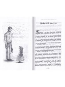Сказки для всей семьи. Арт-педагогика на практике