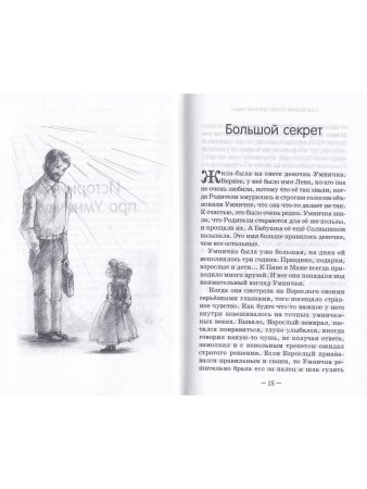 Сказки для всей семьи. Арт-педагогика на практике