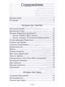 Сказки для всей семьи. Арт-педагогика на практике