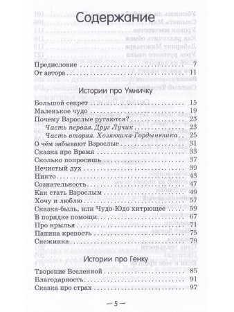 Сказки для всей семьи. Арт-педагогика на практике