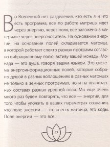Цивилизация Хамилия. Устройство Абсолюта