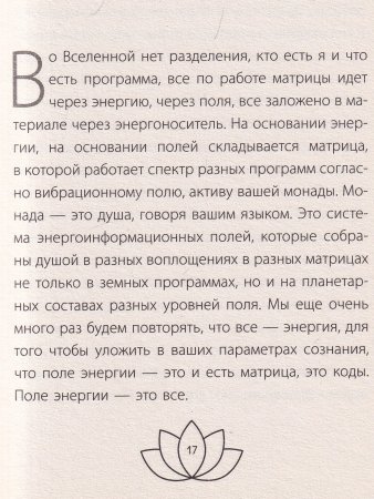Цивилизация Хамилия. Устройство Абсолюта