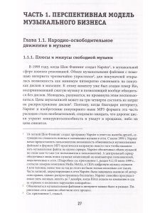 Экономика символического обмана