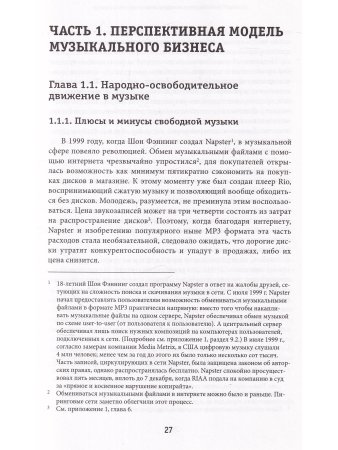 Экономика символического обмана