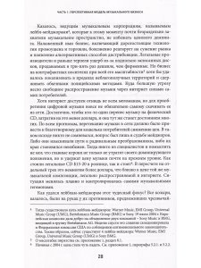 Экономика символического обмана