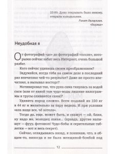 Ленивое похудение в ритме авокадо