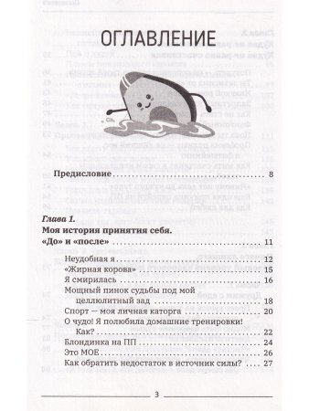 Ленивое похудение в ритме авокадо
