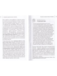 Красивое долголетие.10С против старения