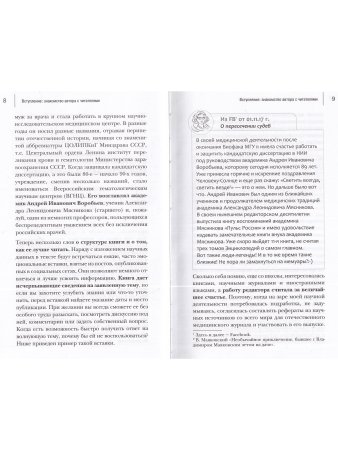Красивое долголетие.10С против старения