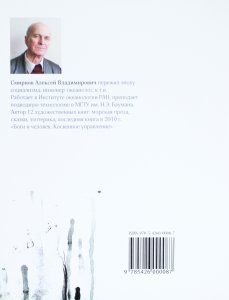 Свет и тьма пером и кистью