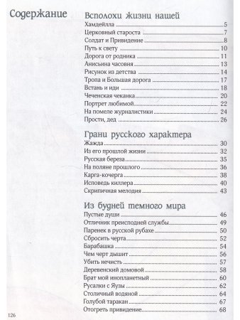 Свет и тьма пером и кистью