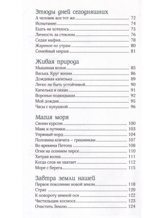 Свет и тьма пером и кистью
