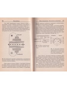 Тайна апокалипсиса: Космология и космогония