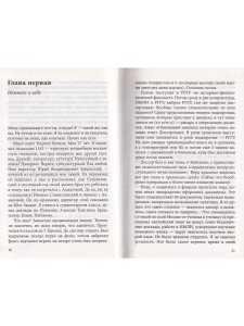 Несерьезная книга об опухоли