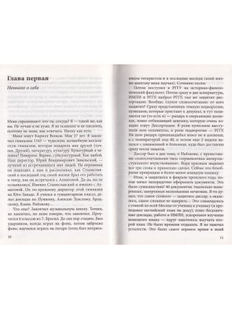 Несерьезная книга об опухоли