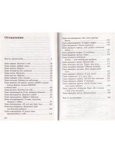 Несерьезная книга об опухоли
