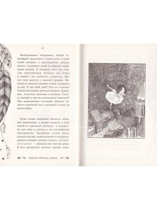Слушаем себя, понимаем других. Дашкины сны