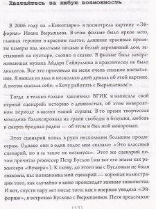 Продюсер. Инструкция по применению