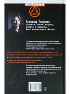 Научись у Богов сверхспособностям. Обрети силу сознания и напиши свои правила судьбы