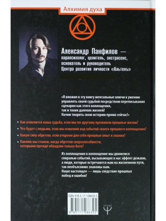 Научись у Богов сверхспособностям. Обрети силу сознания и напиши свои правила судьбы