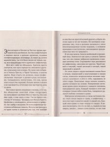 Научись у Богов сверхспособностям. Обрети силу сознания и напиши свои правила судьбы