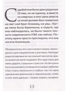 Гадатель