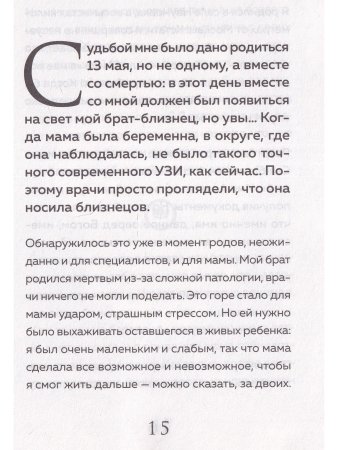 Гадатель