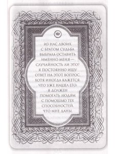 Гадатель