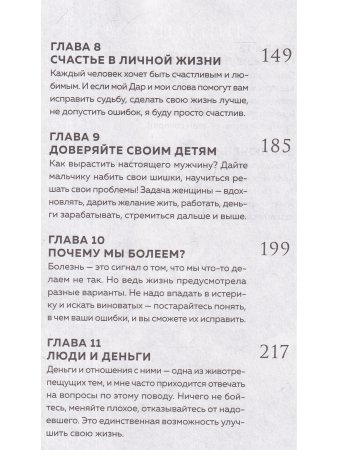 Гадатель