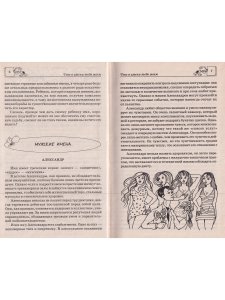 Имя и гороскоп: Влияние на судьбу и способности реб