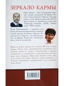 Зеркало кармы.  Пособие по кармической хиромантии
