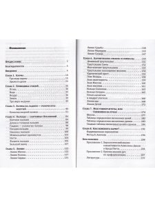 Зеркало кармы.  Пособие по кармической хиромантии