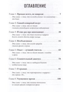 ИНТЕРНЫ и ХИРУРГИ бывшими не бывают