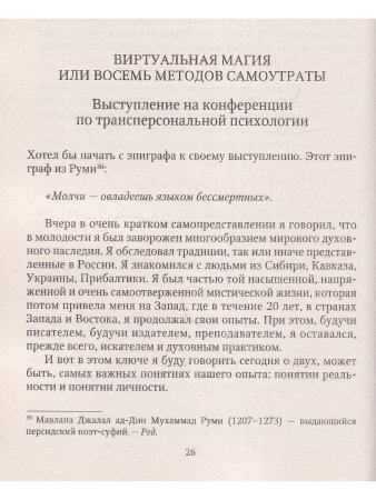 Зов грядущей эпохи. Крах цивилизации недочеловека