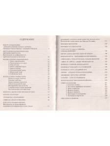 Зов грядущей эпохи. Крах цивилизации недочеловека