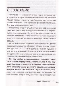 Феномен ментализма: гипноз и абсурды сознания