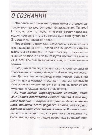 Феномен ментализма: гипноз и абсурды сознания